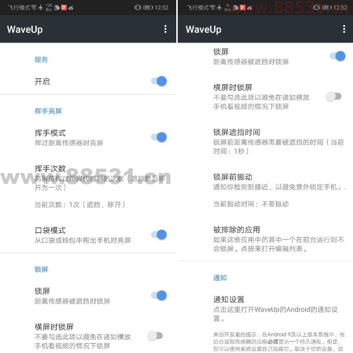 WaveUp v3.2.15挥手熄屏和亮屏(4.9mb)