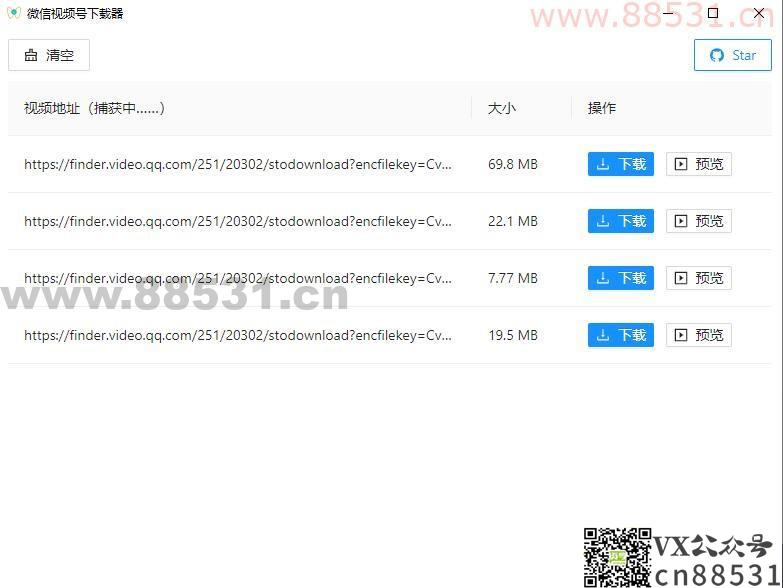 微信视频号下载器v1.0.1 WeChat Video
