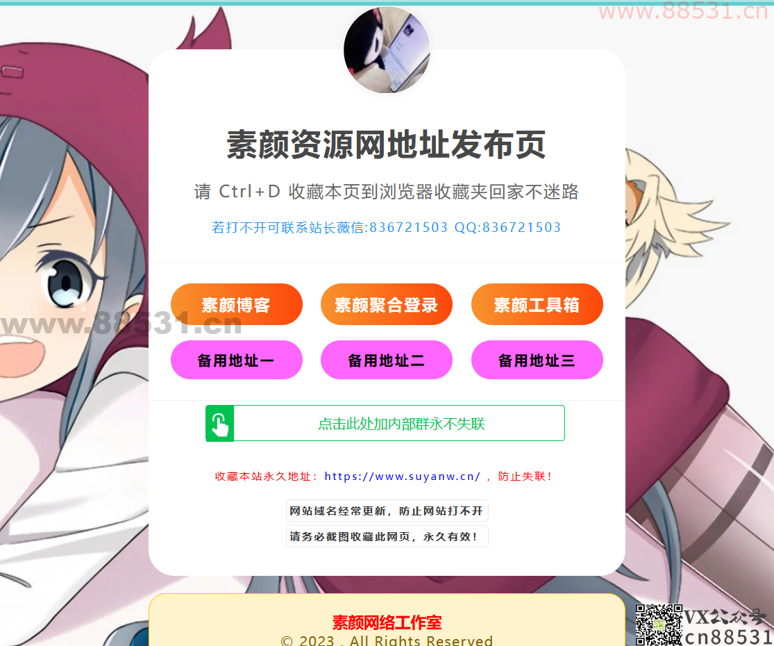 自适应网址导航网站发布页,自动更换背景图,商城导航,教程网导航,娱乐网导航