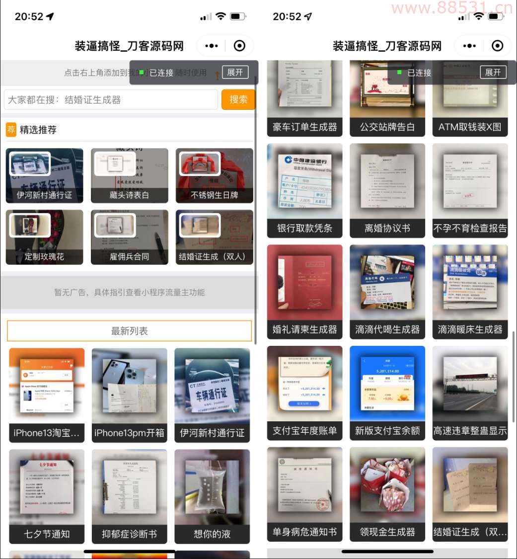 最新几个小程序源码合集分享