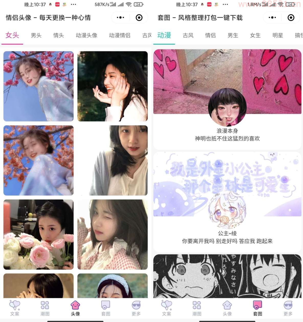 最新几个小程序源码合集分享