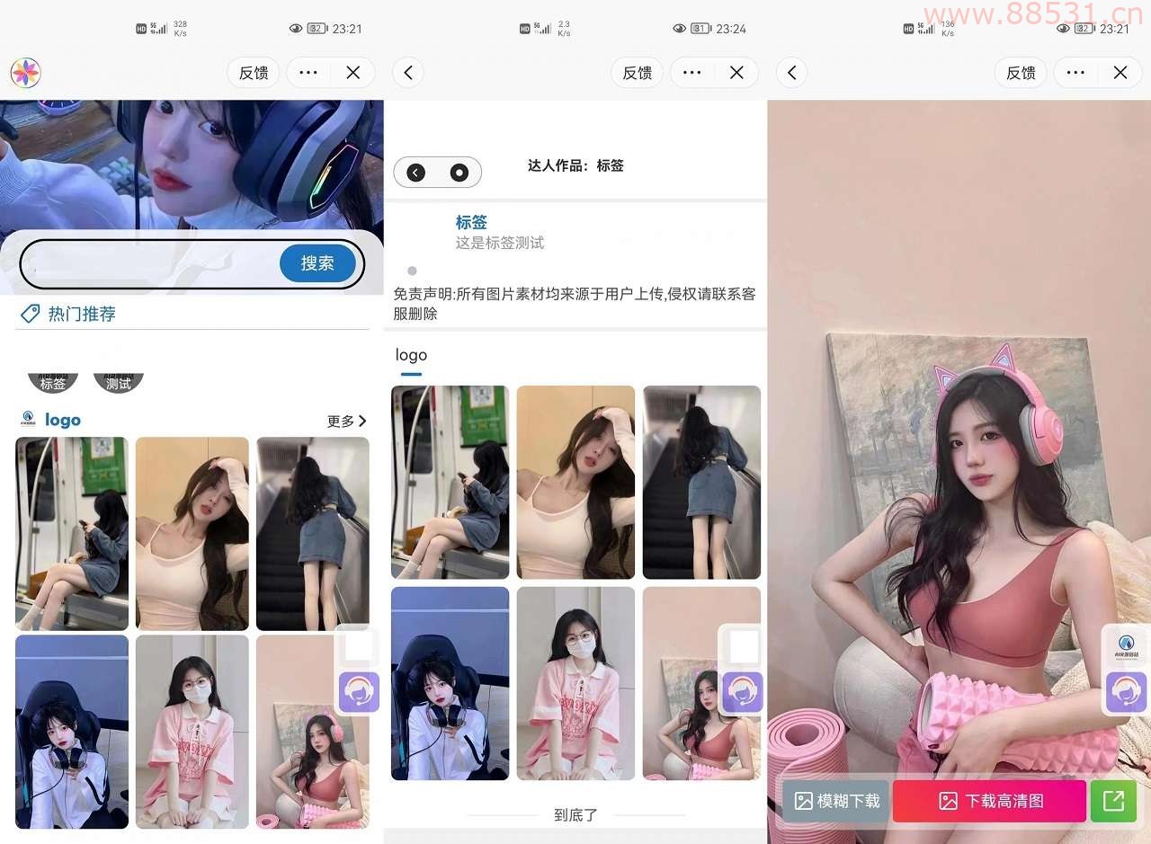 最新几个小程序源码合集分享
