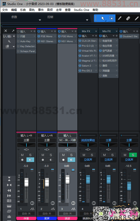 网红声卡机架 Studio one6