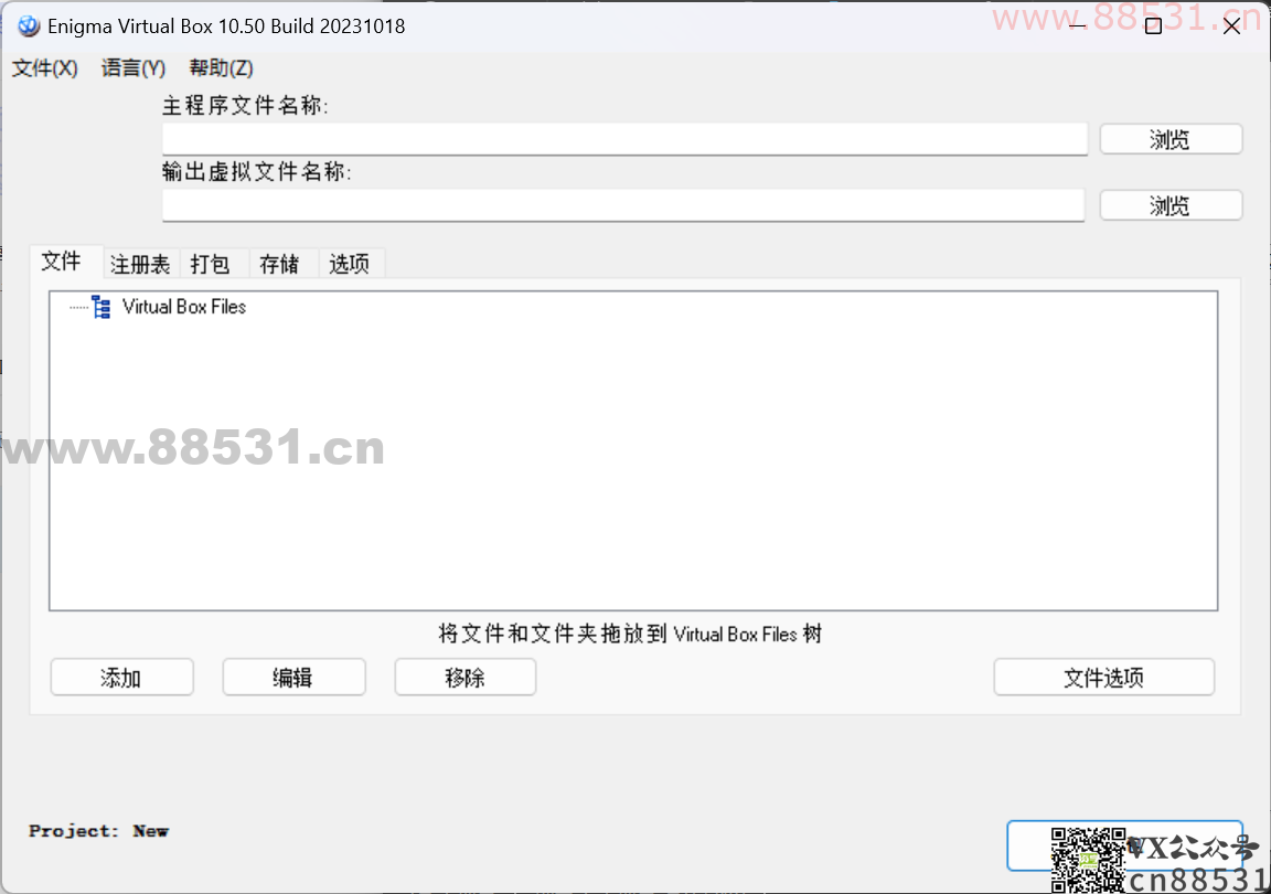 Enigma Virtual Box(单文件封装工具) v10.50