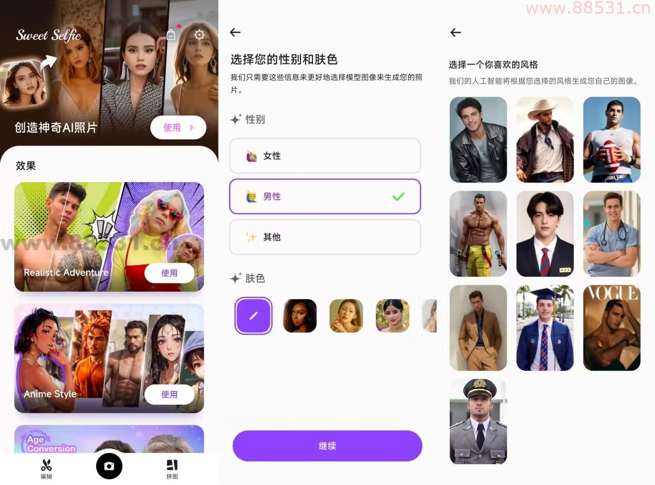 Sweet Selfie 爱自拍v5.0 拍出最美的你