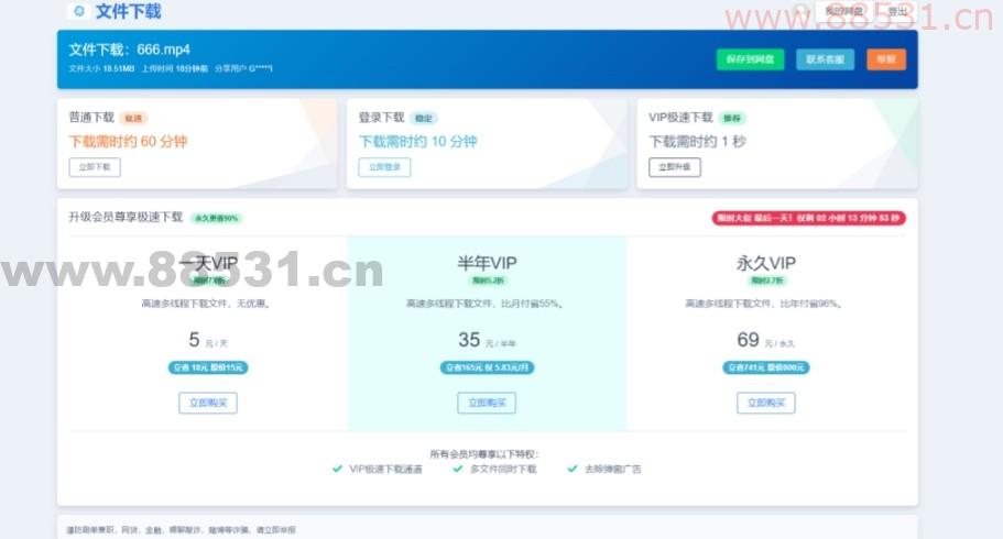 2023运营级别网赚网盘平台搭建（源码+教程）