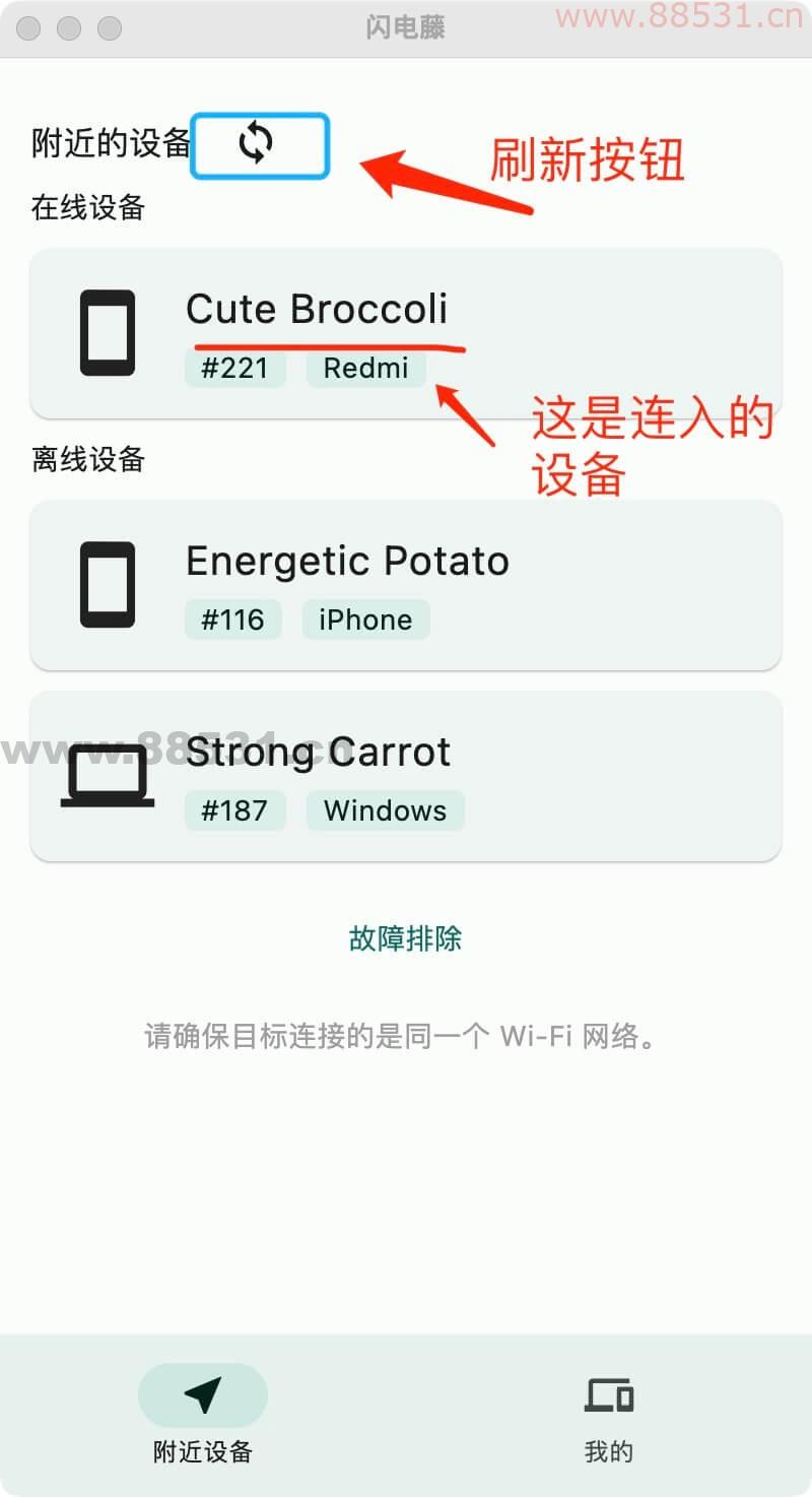 跨平台局域网文件传输工具【闪电藤2.0】