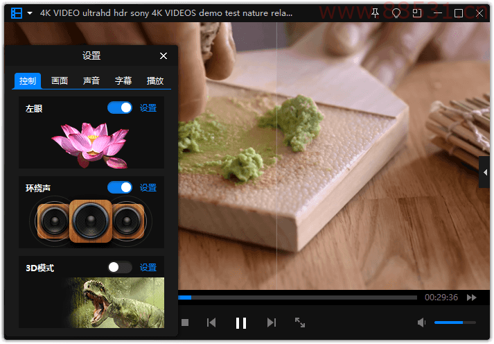 暴风影音16 v9.06.0523.1111精简版