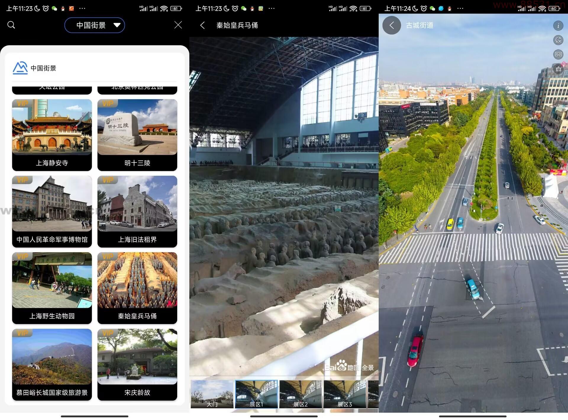 地球街景地图App 世界各地的街景
