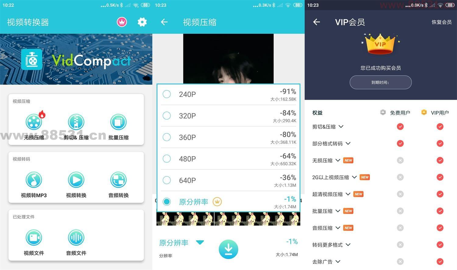 安卓视频转换器v3.7.4会员版
