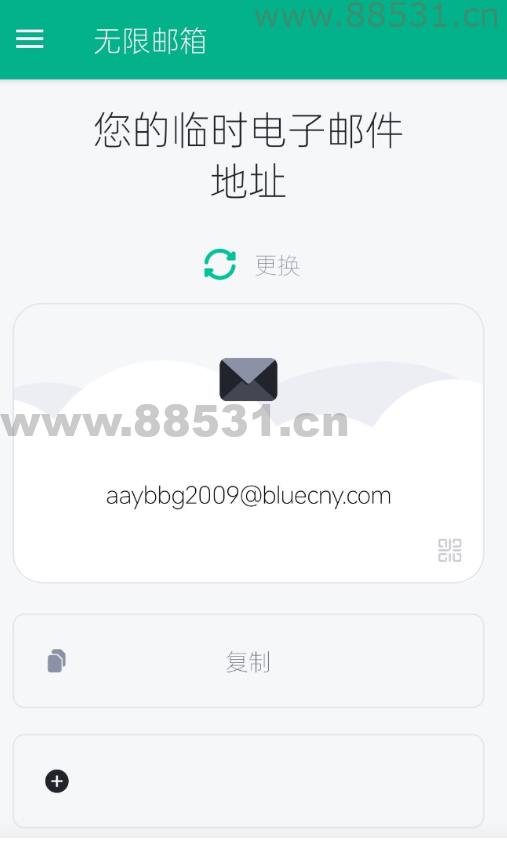 无限邮箱注册机 解锁高级版永久会员