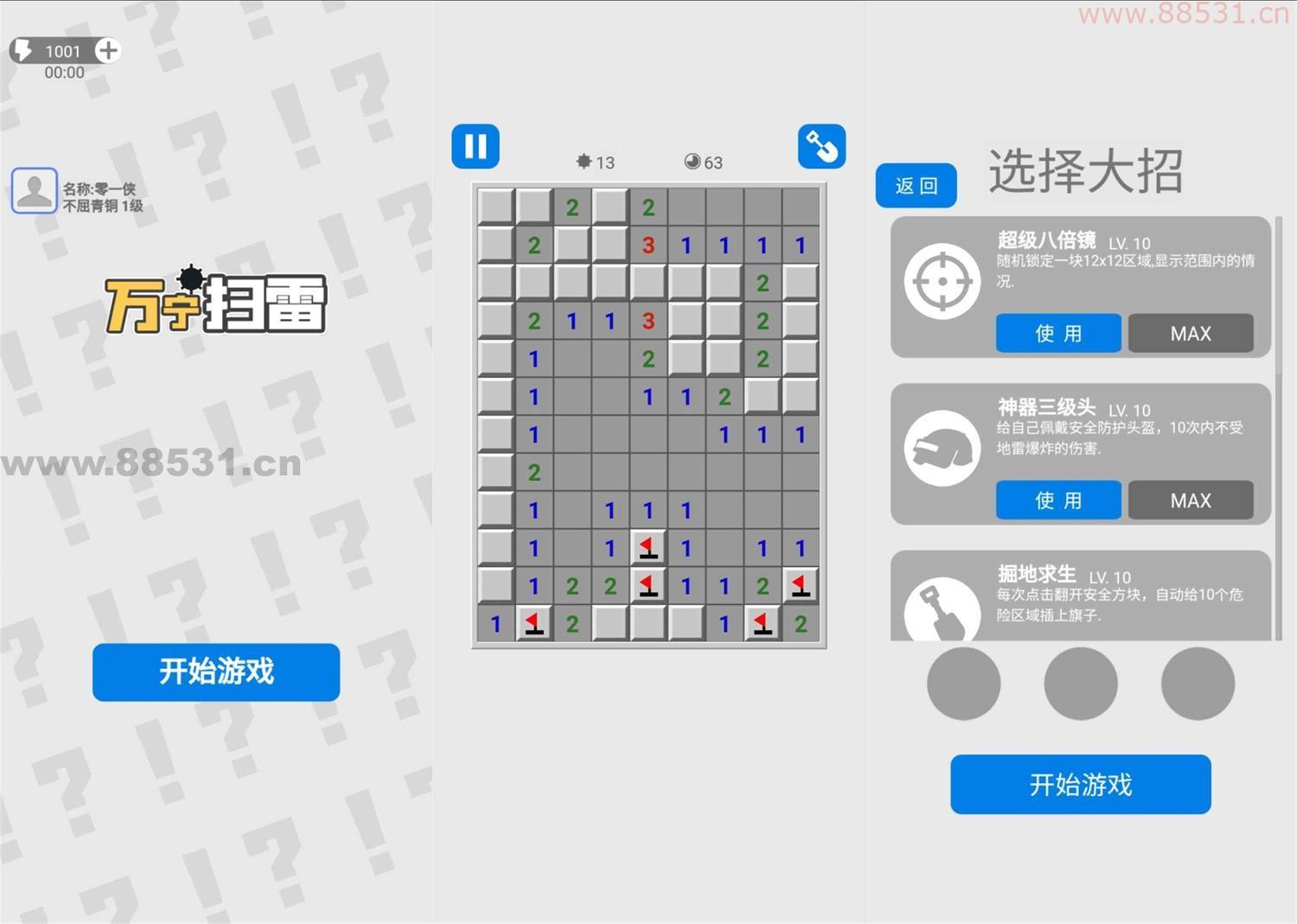 安卓版经典款怀旧游戏 扫雷