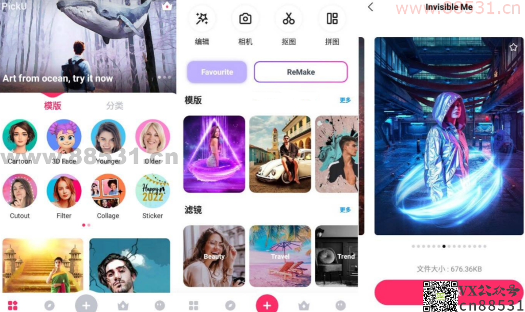 PickU 一键抠图v3.9.1高级版