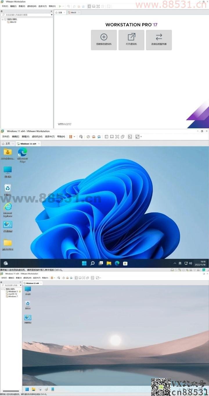 VMwarePro 虚拟机17.5+激活密钥 电脑最强虚拟机