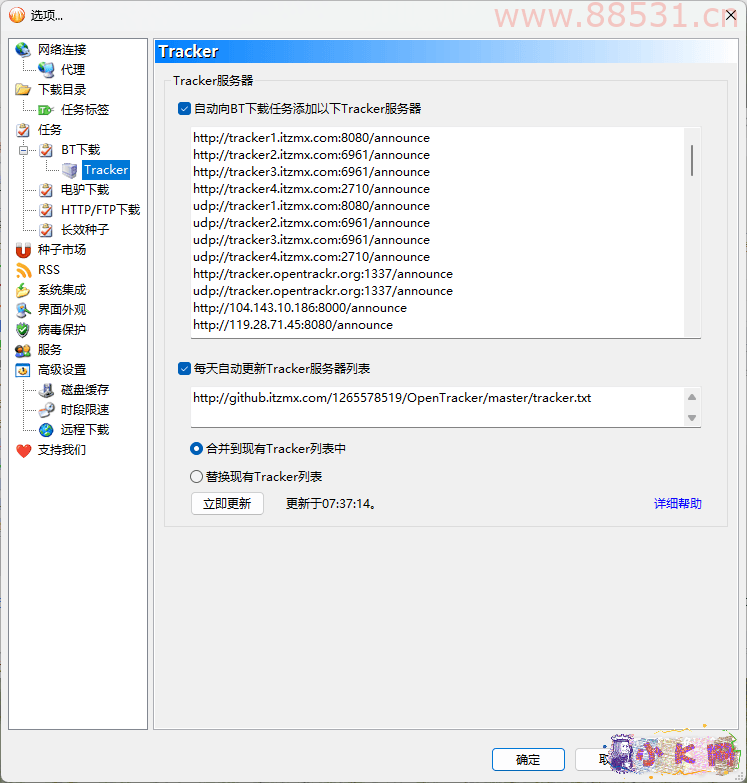 比特彗星 BitComet 2.05 Beta1