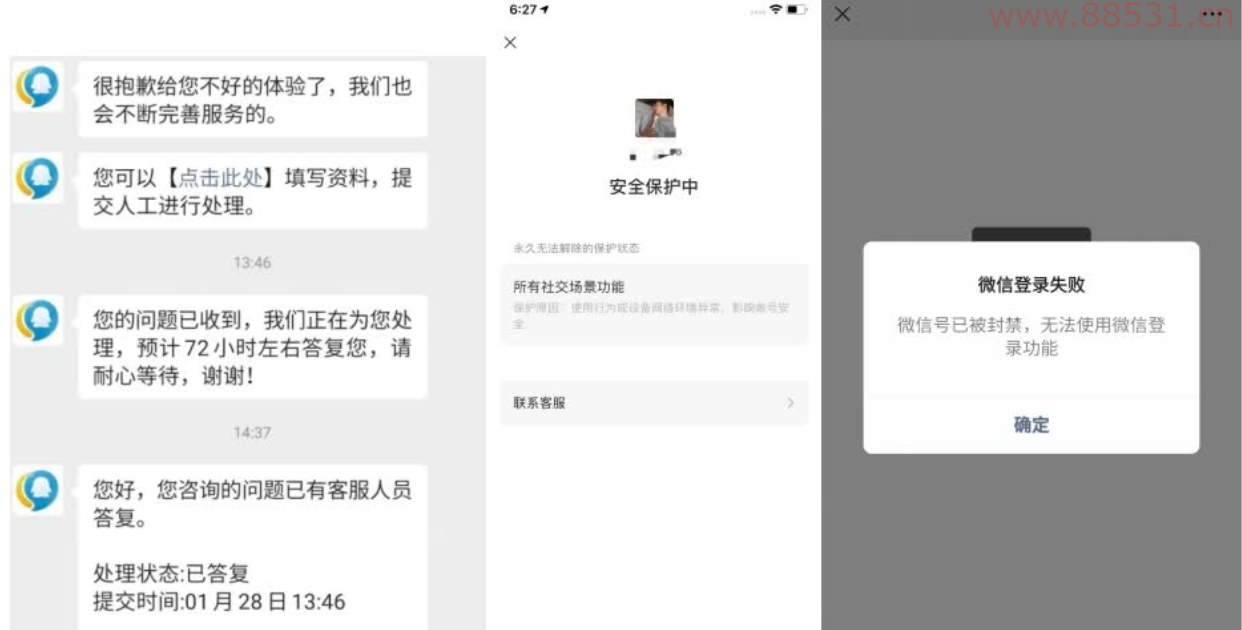 最新VX支付功能解封通道