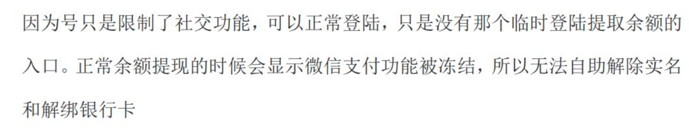 最新VX支付功能解封通道