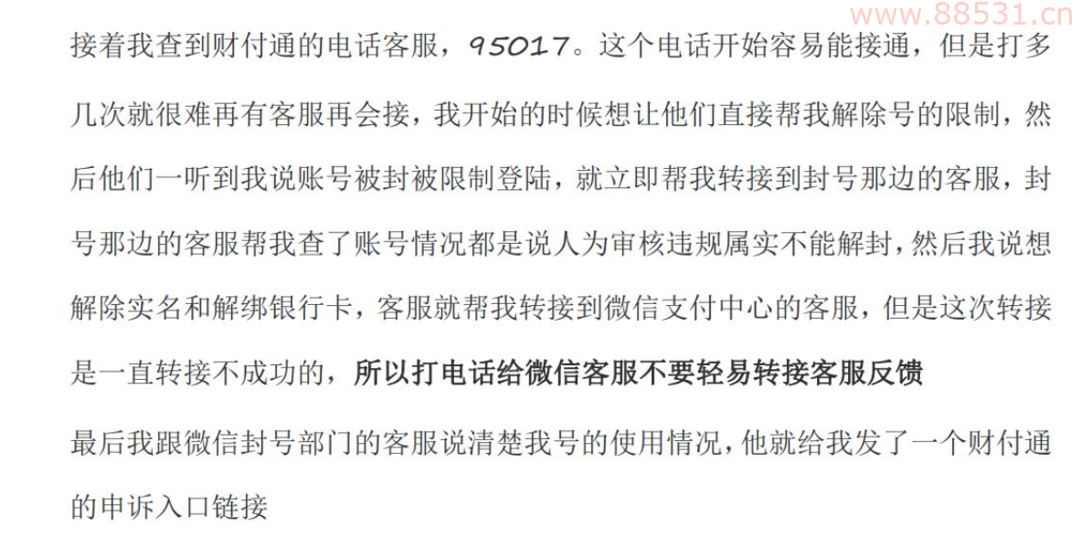 最新VX支付功能解封通道