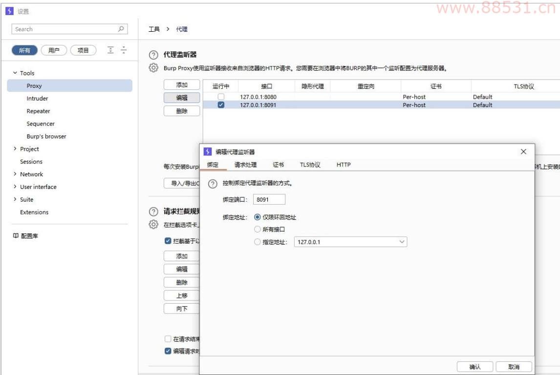 一个能用的微信小程序抓包方式（亲测）