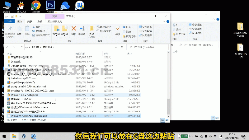 【长期被动引流神器】EXE程序加广告封装打包教程+工具
