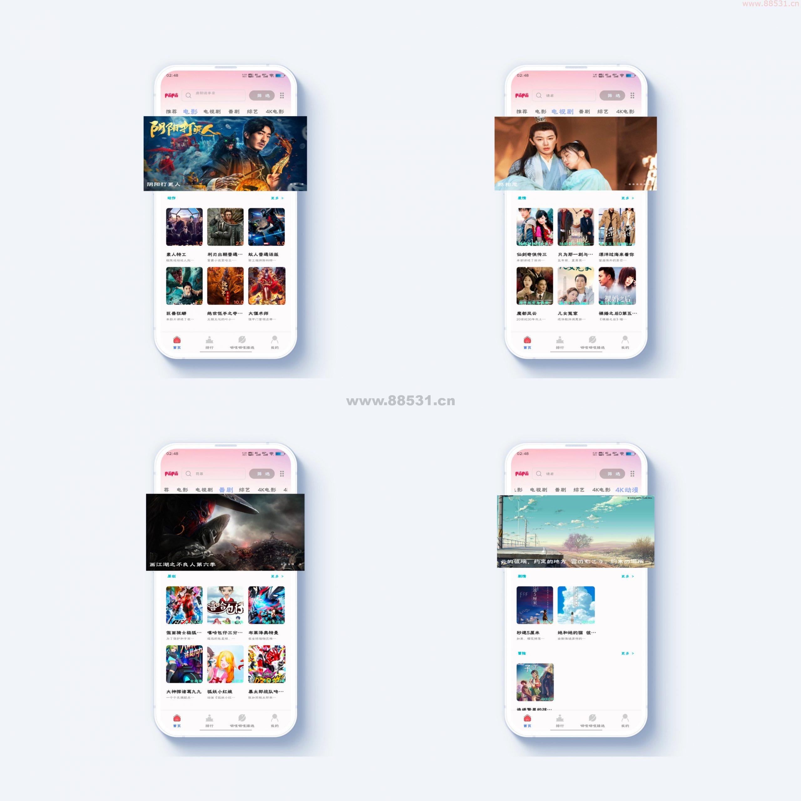 免费追剧神器噼哩噼哩app