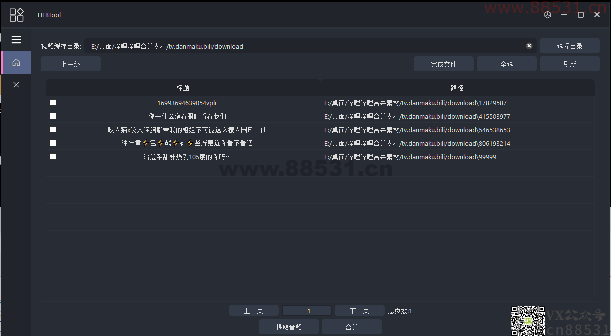 【开源】B站缓存合并工具，支持win/mac/linux
