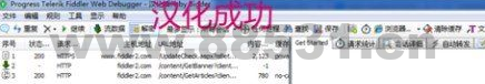 抓包工具fiddler汉化插件