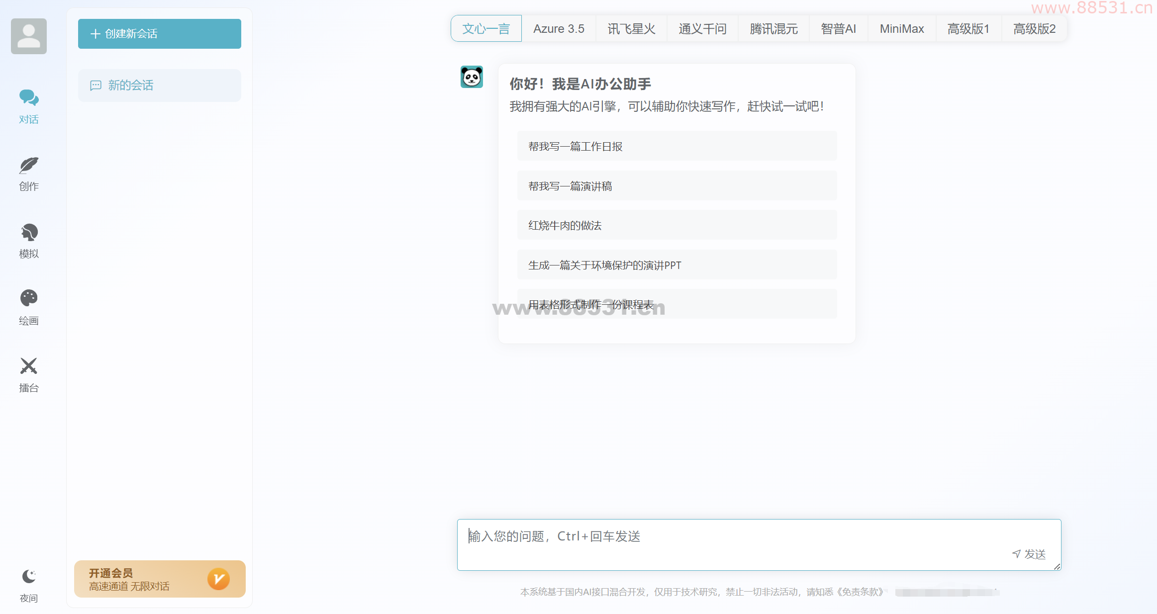 ChatGPT源码小狐狸AI 版本2.3.6系统pc自适应全开源GPT4.0MJ绘画系统AI绘画