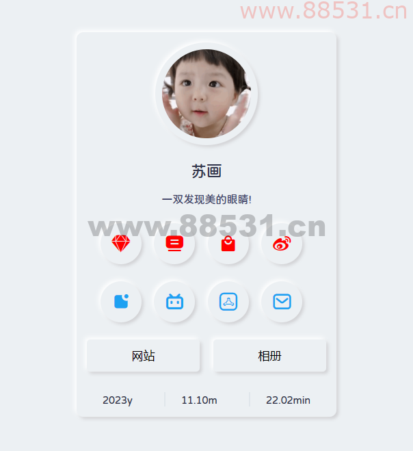 拟态个人主页UI源码开源
