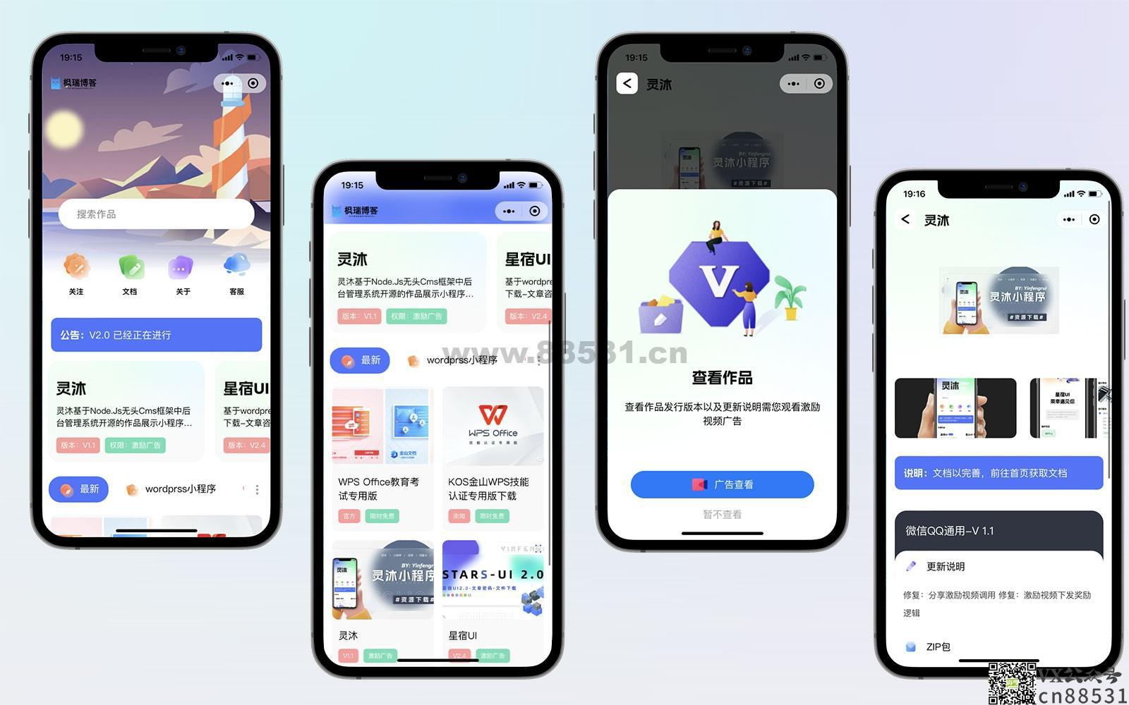 源码分享 两款资源变现 博客分享 实用性挺强