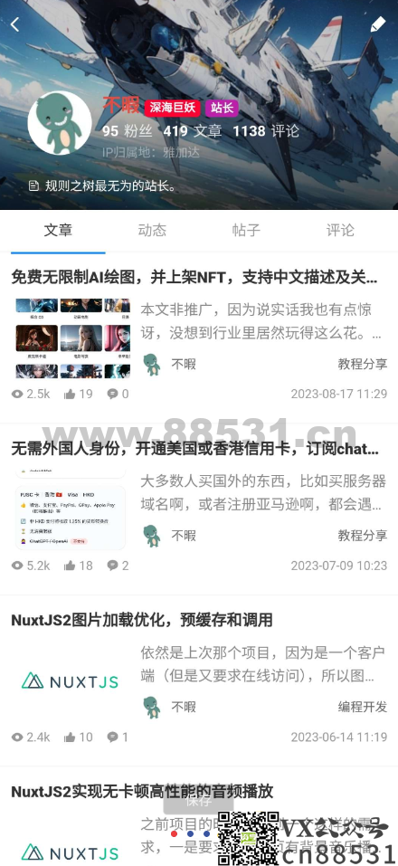 强大的文章/社区/自媒体客户端源码分享