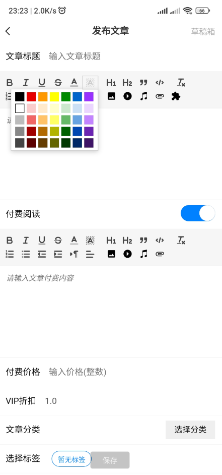 强大的文章/社区/自媒体客户端源码分享