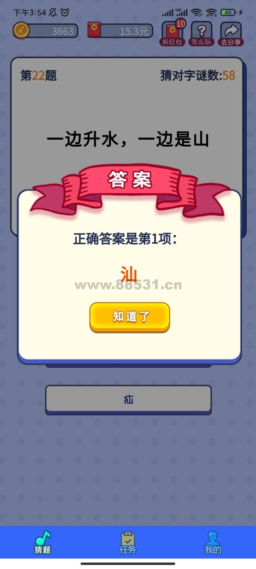 有奖猜歌游戏源码 通过猜歌曲、观看广告赚取现金奖励。