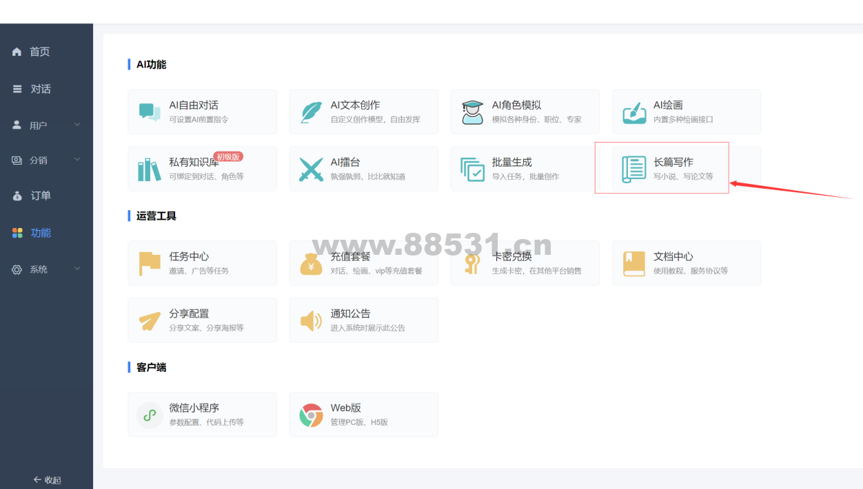 小狐狸GPT付费2.4.9去授权弹窗版