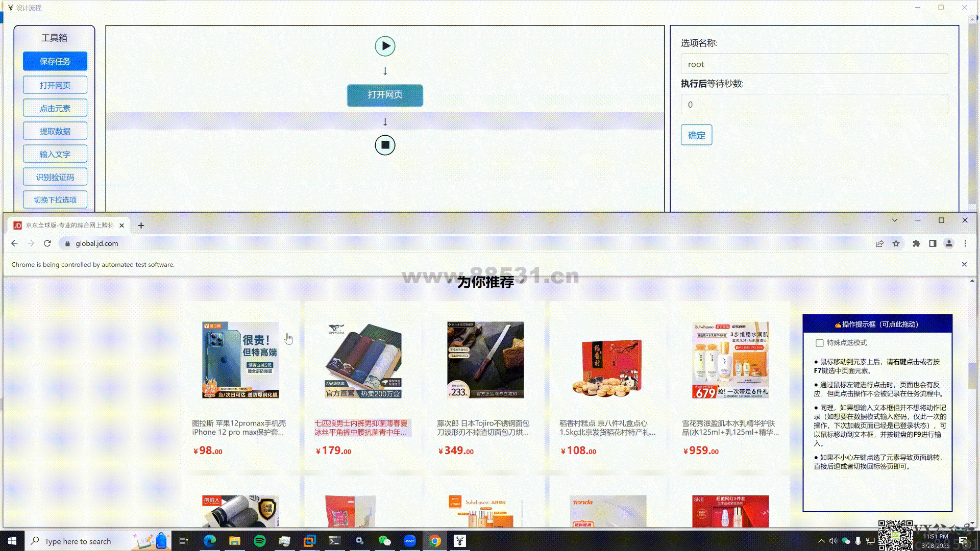采集爬虫工具EasySpiderV0.5 开源 免费 无广告 跨平台