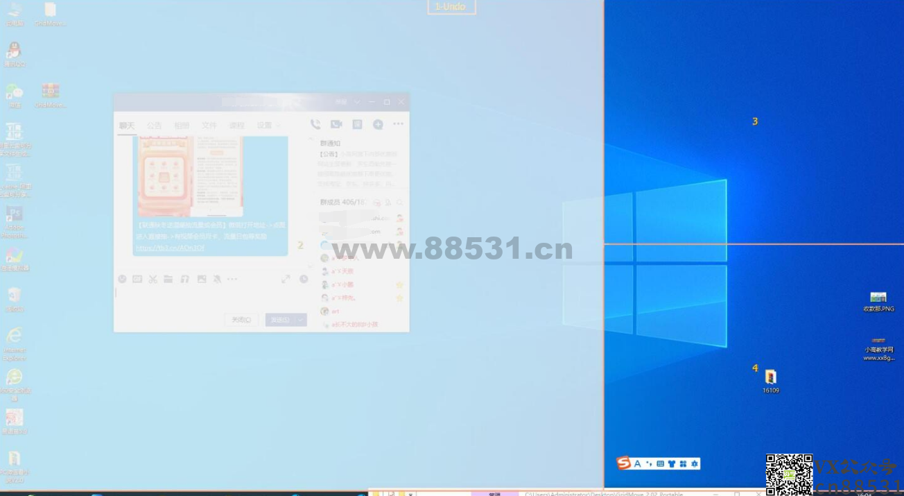 GridMove快捷分屏工具v2.02 便携版
