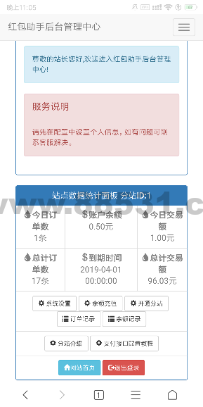 支付宝赏金红包自助套现助手带分站版源码