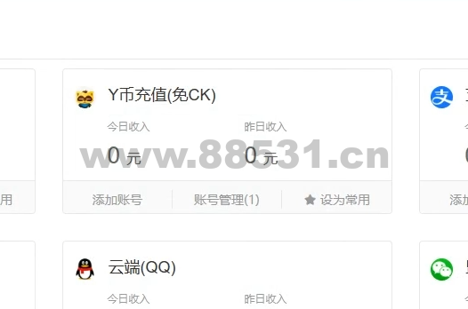 【源码+教程】易支付兼容码支付Y币收款通道支付宝免挂