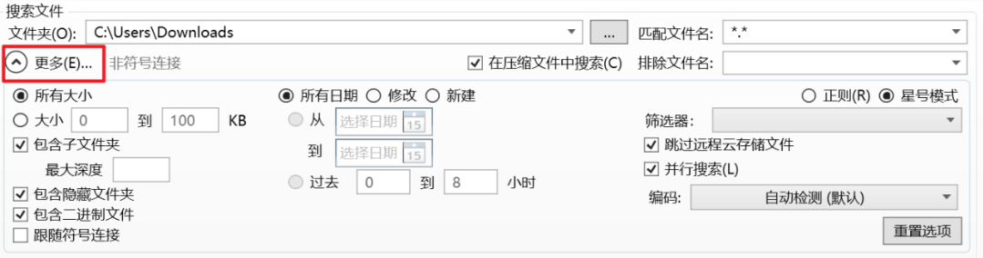 开源搜索神器，配合Everything神了！