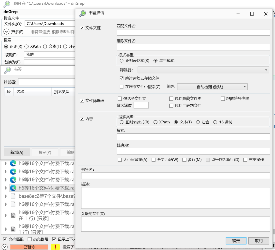 开源搜索神器，配合Everything神了！