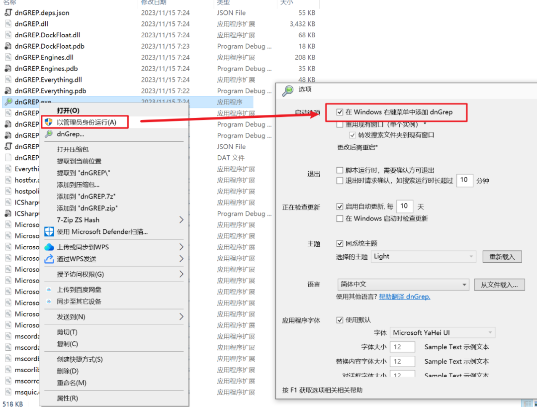 开源搜索神器，配合Everything神了！