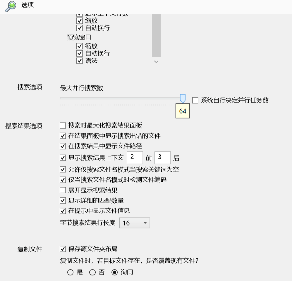 开源搜索神器，配合Everything神了！