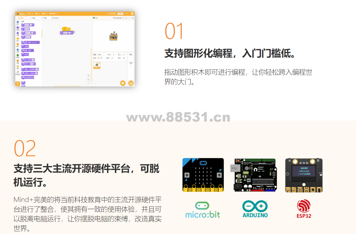 Mind+ V1.8.0 RC1.0图片化编程软件