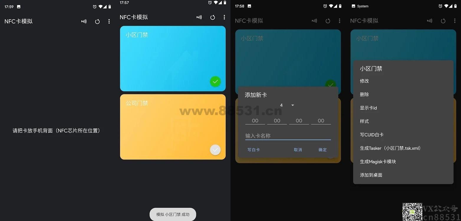 NFC卡模拟器 NFC Card Emulator Pro