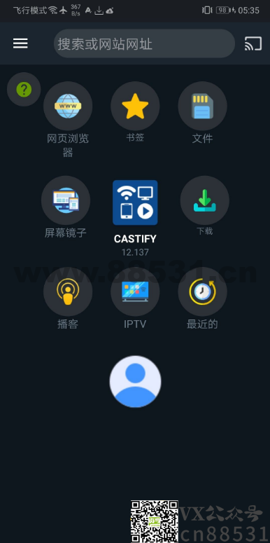 Castify v12.137投屏工具
