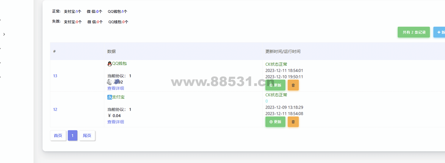 Mycode免费支付系统更新依旧免费