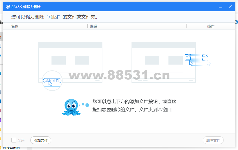 2345文件强力删除v1.0提取版
