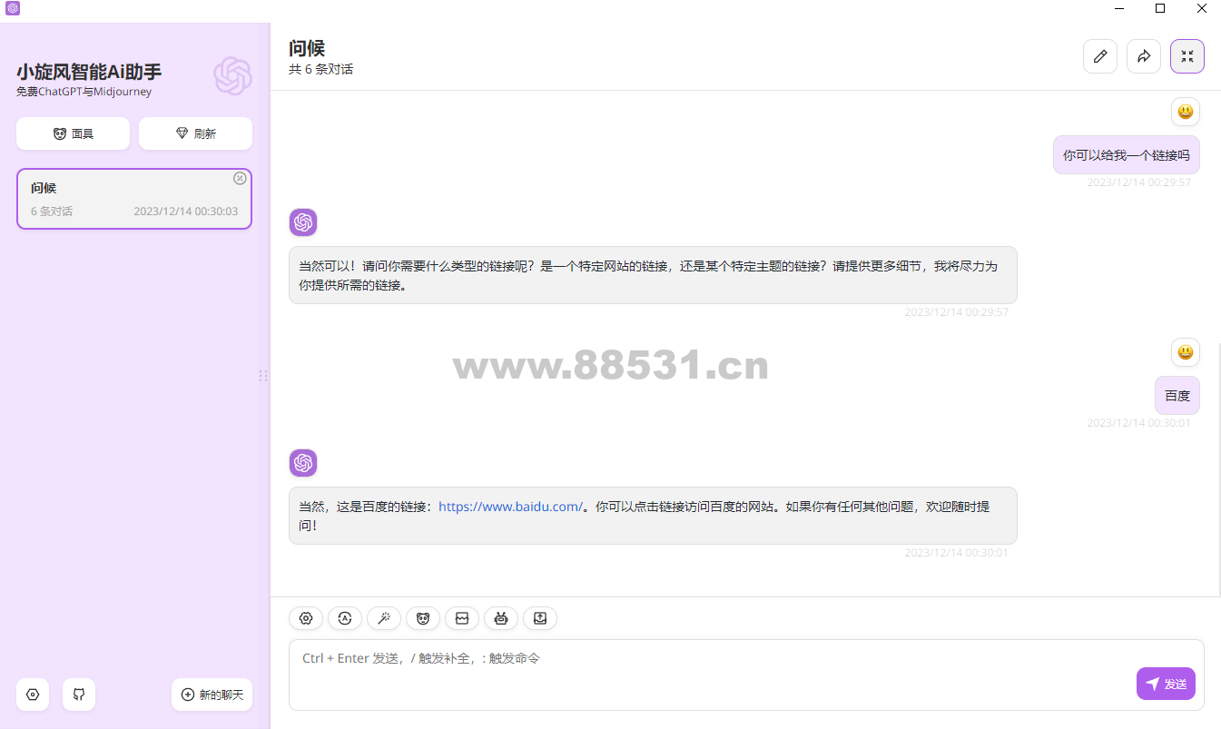 国内免费版GPT与MJ绘画（电脑与安卓端）