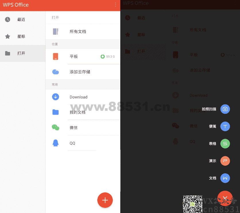 最强办公软件WPS Office V18.5.1国际版