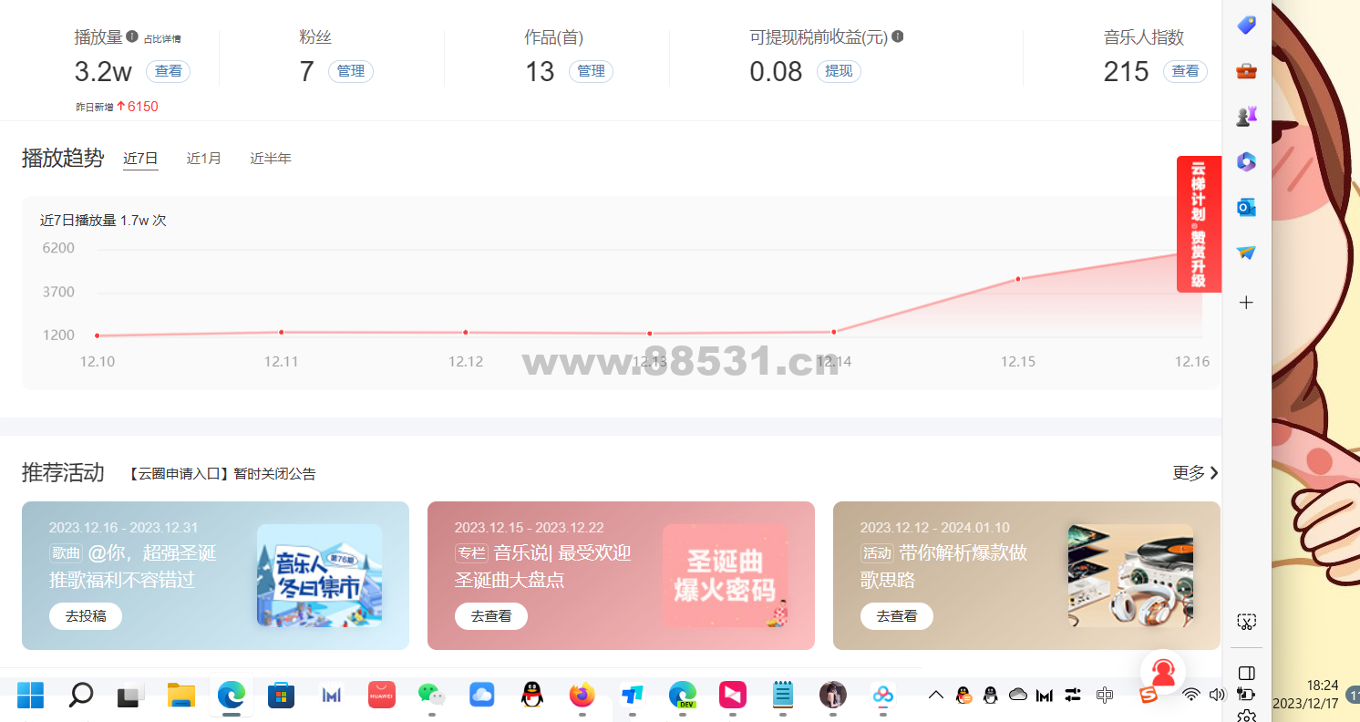 网易云刷播放脚本教程